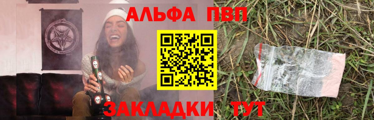 Alfa_PVP крисы CK Богданович