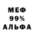 МЕФ VHQ BlazenMikay