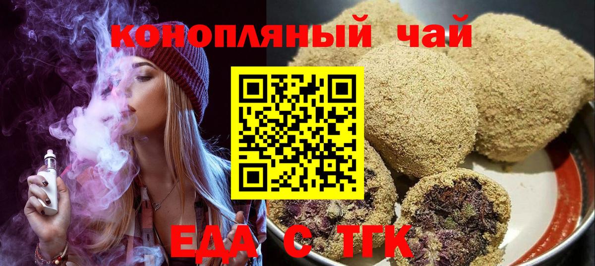 Печенье с ТГК конопля  Богданович 