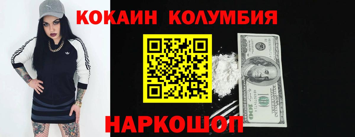Кокаин Колумбийский Богданович
