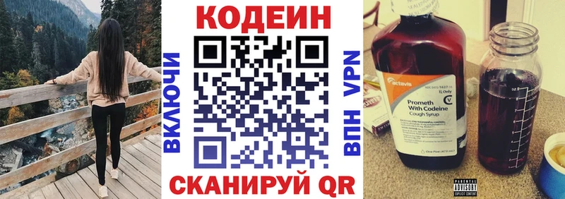 Кодеин напиток Lean (лин)  hydra онион  Богданович 