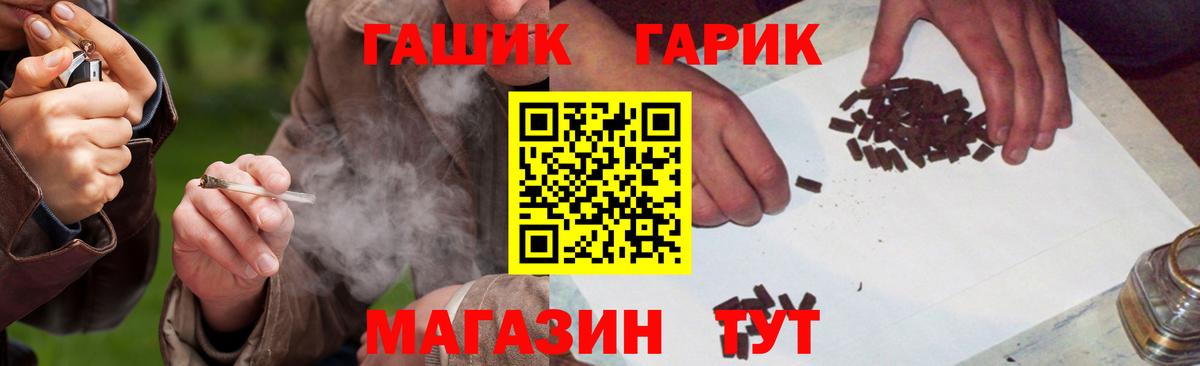 ГАШИШ индика сатива  ГАШ  ГАШИШ ice o lator  Богданович  Вход с VPN 