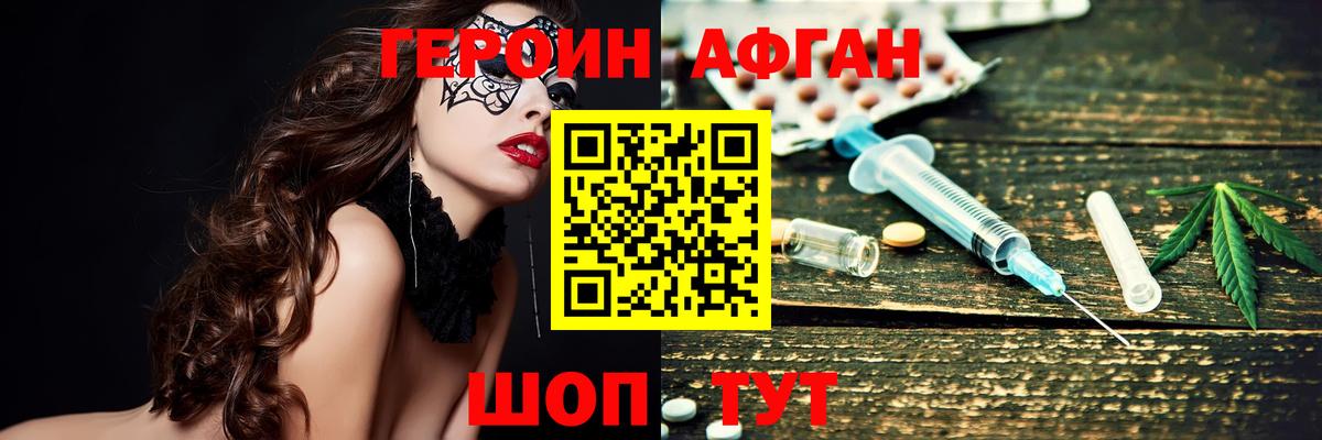 Героин афганец Богданович