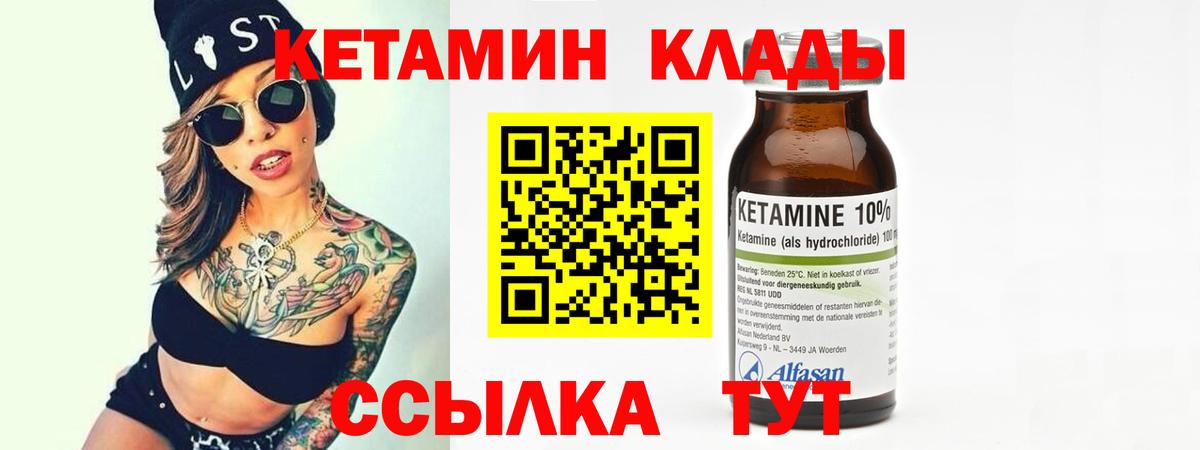 Богданович  Кетамин VHQ  КЕТАМИН ketamine  Вход с VPN 