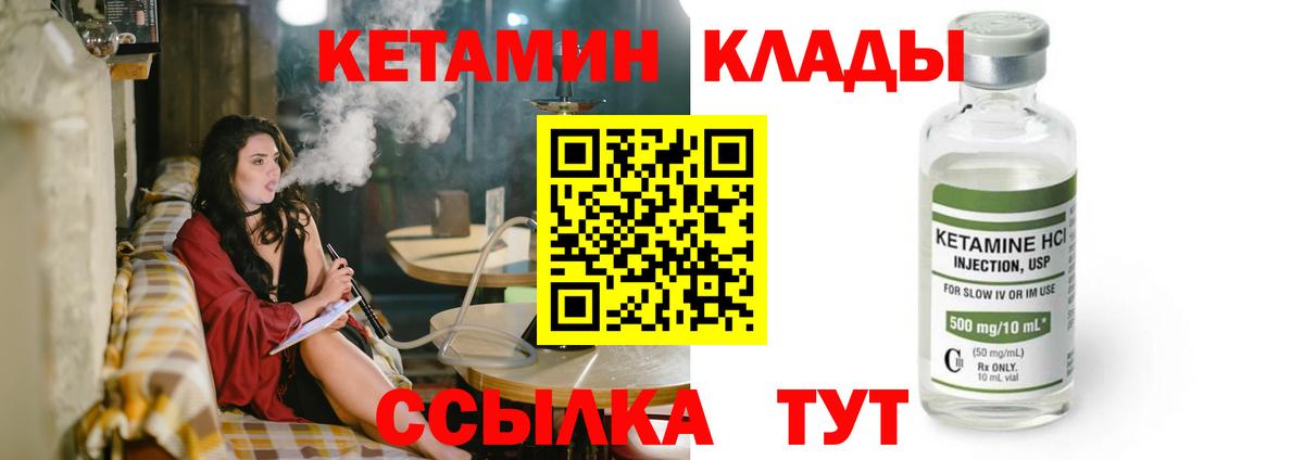 КЕТАМИН VHQ Богданович