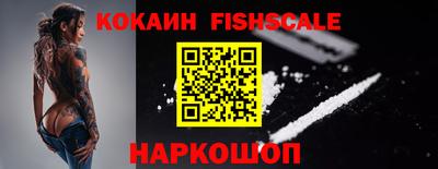 COCAINE Апшеронск
