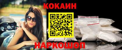 COCAINE Апшеронск