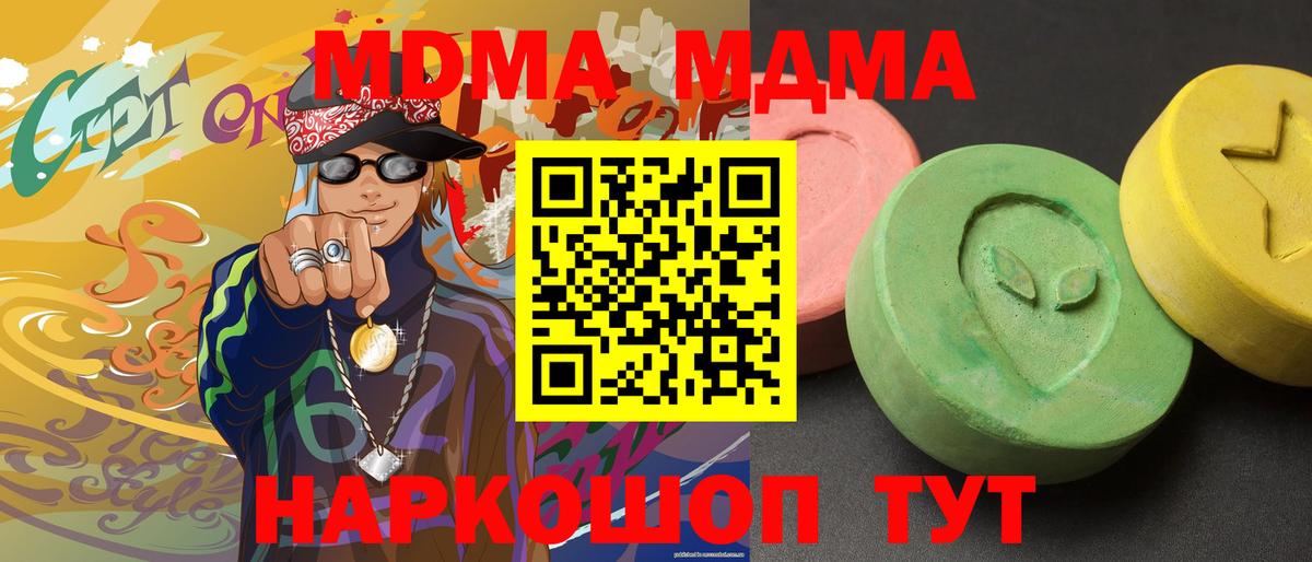 МДМА VHQ Богданович