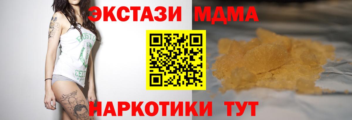MDMA  Вход с VPN  Богданович  MDMA молли  MDMA VHQ 