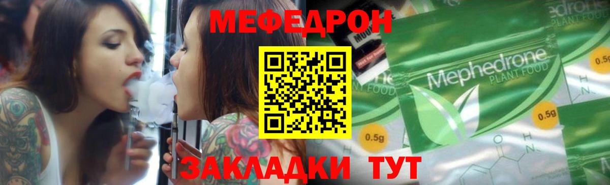 МЕФ Богданович