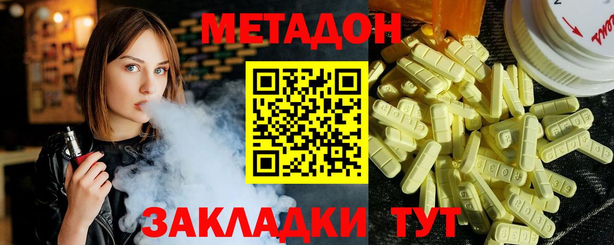 Метадон кристалл  Богданович  Метадон мёд 
