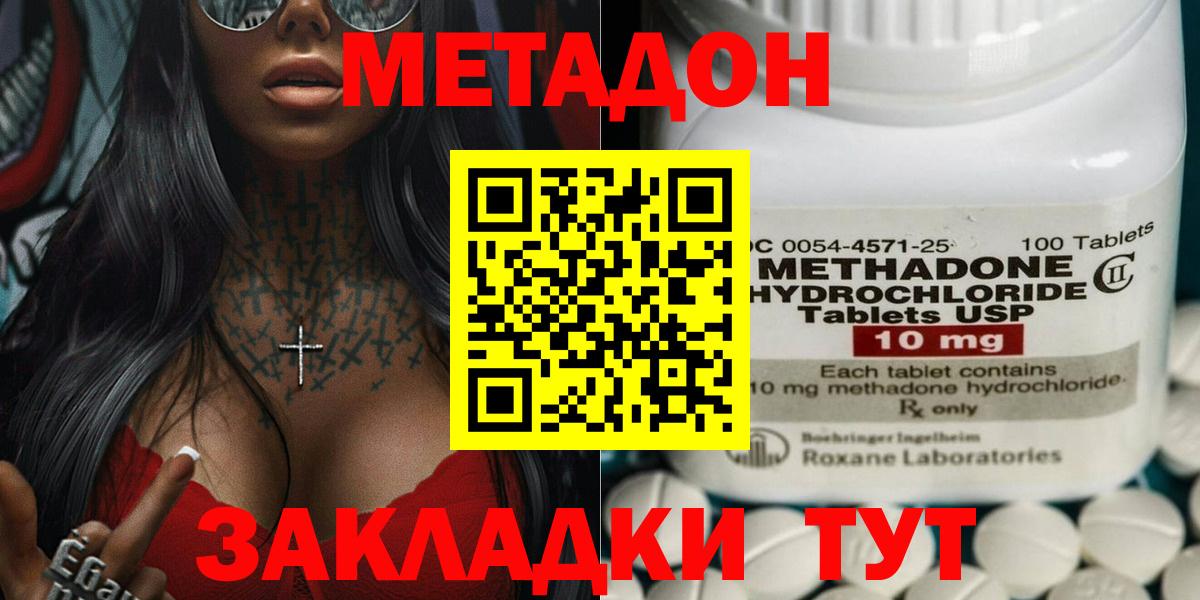 Богданович  Метадон мёд  Вход с VPN  Метадон кристалл 