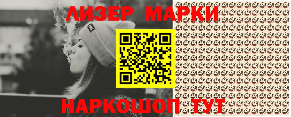 Марки 25I-NBOMe 1,8мг  Богданович 