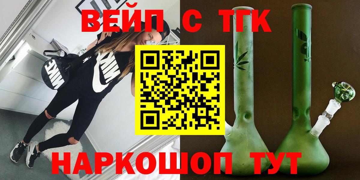 Дистиллят ТГК вейп  наркотики  Богданович  ТГК жижа  Вход с VPN 